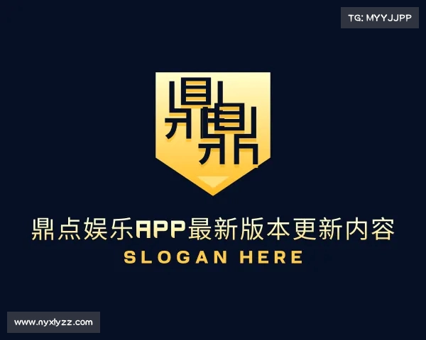 发现鼎点娱乐app最新版本更新内容